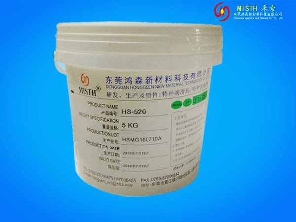 HS-526氟素润滑脂