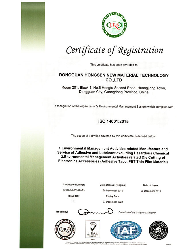 ISO14001环境认证（英文）